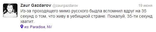Твиттер Заура Газдарова.Уёбищная страна.jpg