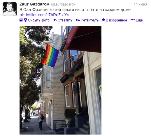 Твиттер Заура Газдарова.Гей-флаги.jpg