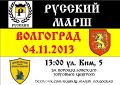 RM-2013-Volgograd-Sticker.jpg