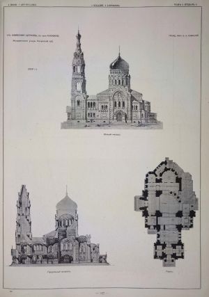 Схема православного храма в Плохино.jpg