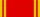 Орден Ленина  — 1935