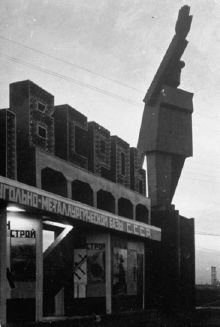 Магнитогорск, 1931.jpg
