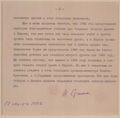 Memorandum stalin 1942 2.jpg